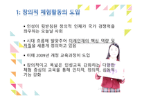 창의적 체험활동 및 진로진학지도-4