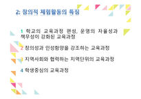 창의적 체험활동 및 진로진학지도-5