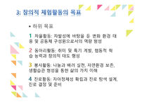 창의적 체험활동 및 진로진학지도-7