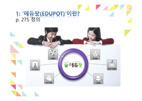 창의적 체험활동 및 진로진학지도-10