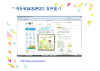 창의적 체험활동 및 진로진학지도-11