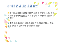 창의적 체험활동 및 진로진학지도-15