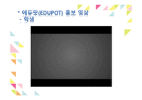 창의적 체험활동 및 진로진학지도-17