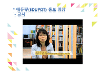 창의적 체험활동 및 진로진학지도-18