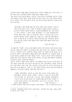 1920년대 서사 양식 리포트-3