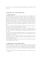 1920년대 서사 양식 리포트-5