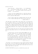 1920년대 서사 양식 리포트-6