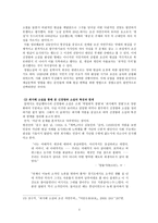 1920년대 서사 양식 리포트-8