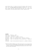 상화尙火이상화-5