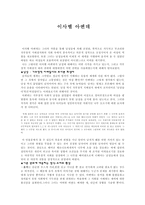 이사벨 아옌데-1