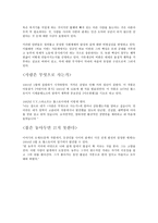 톨 스토리-3