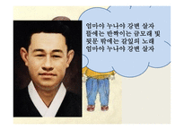 현대 시론 개성론과 몰개성론-4