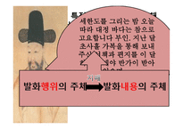 현대 시론 개성론과 몰개성론-14