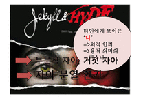 현대 시론 개성론과 몰개성론-19