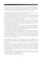 블레즈 파스칼 Blaise Pascal 인물분석-2