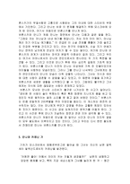 레프 니콜라예비치 톨스토이-6