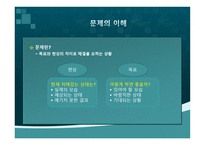 문제 해결 능력-3