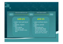 문제 해결 능력-4