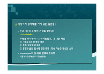 문제 해결 능력-5