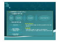문제 해결 능력-9