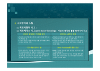 문제 해결 능력-11