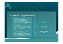 문제 해결 능력-13