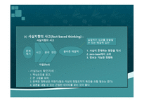 문제 해결 능력-14