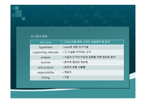 문제 해결 능력-15