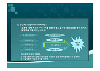 문제 해결 능력-16