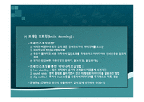 문제 해결 능력-18