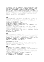 사고 위험성 중재-2