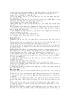 사고 위험성 중재-3