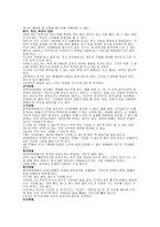 사고 위험성 중재-4