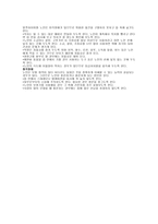 사고 위험성 중재-5