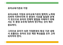 환경 이유아 의사회에 미치는 영향 사회관계-5