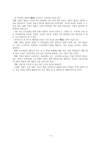 인형극 활동 이유아의 언어표현력과 창의성에 미치는 효과-6