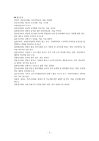 인형극 활동 이유아의 언어표현력과 창의성에 미치는 효과-7
