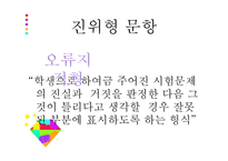 지필 평가방법-7