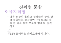 지필 평가방법-8
