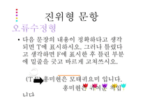 지필 평가방법-10