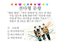 지필 평가방법-18
