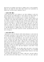 아이작 뉴턴 인물분석-2