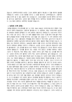 아이작 뉴턴 인물분석-3