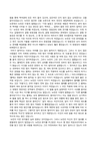 아이작 뉴턴 인물분석-4