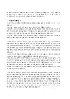 아이작 뉴턴 인물분석-5