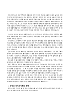아이작 뉴턴 인물분석-6
