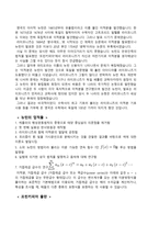 아이작 뉴턴 인물분석-7