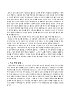 아이작 뉴턴 인물분석-8