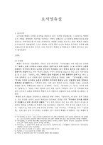 요서 영유설-1