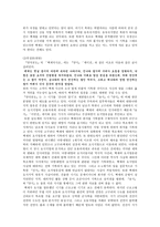 요서 영유설-2